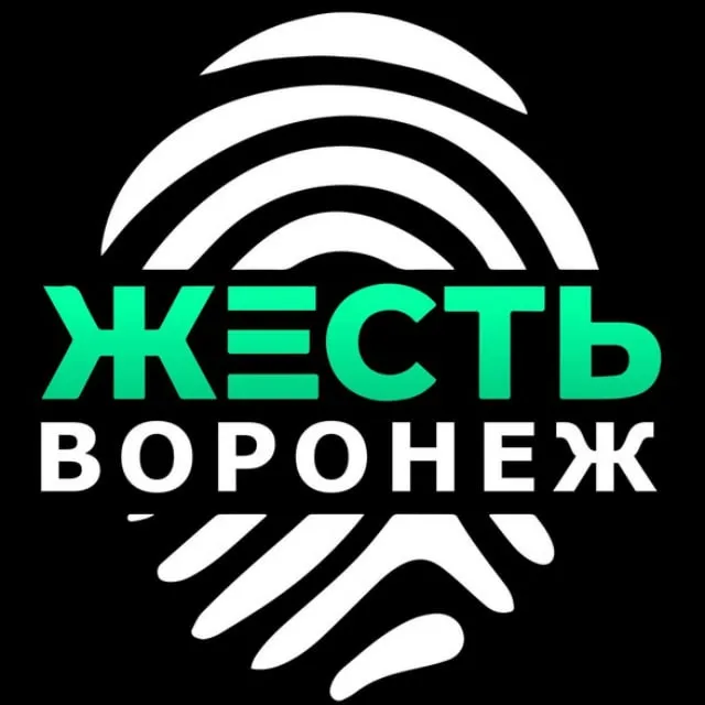 Жесть Воро