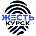 Жесть Курс