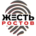 Жесть Рост