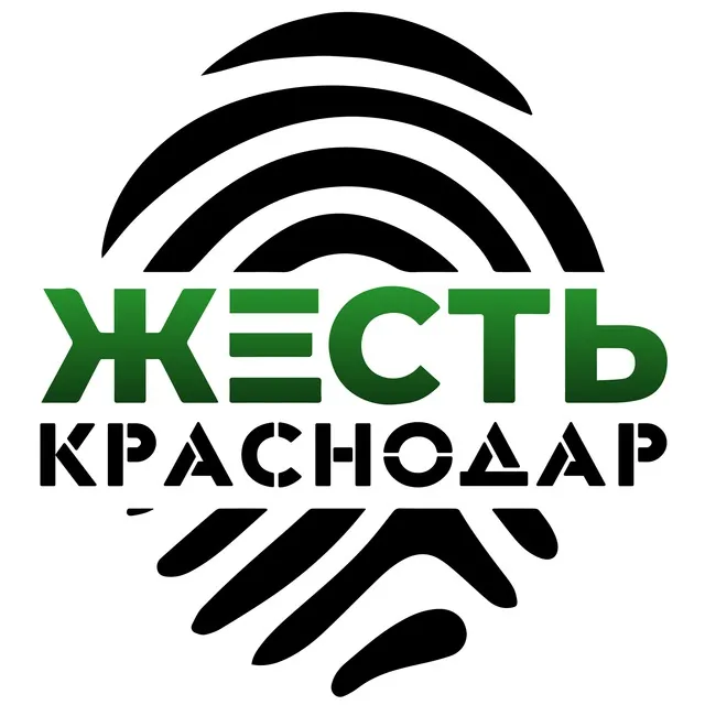 Жесть Крас