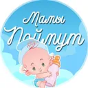 Мамы пойму
