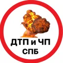 ДТП и ЧП С