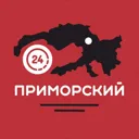 ПРИМОРСКИЙ