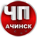 ЧП Ачинск 
