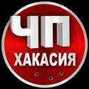 ЧП Хакасия