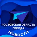 Ростов. Чт