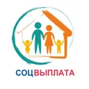 СоцВыплата