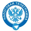 Налоговая 