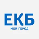 ЕКБ - мой 