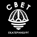 СВЕТ💡Екат