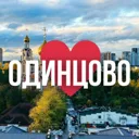 ОДИНЦОВО О