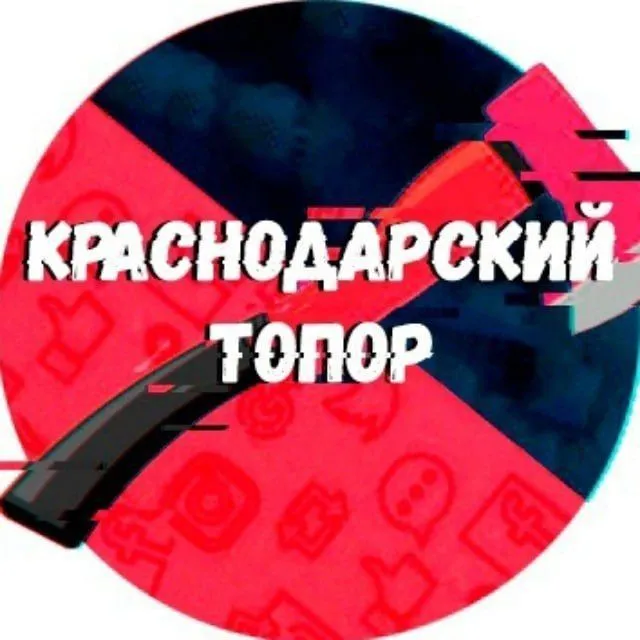 Краснодарс