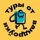 Туры от Va