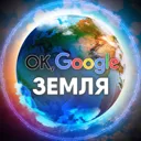 Ok, Google