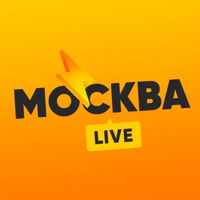 Москва LIV