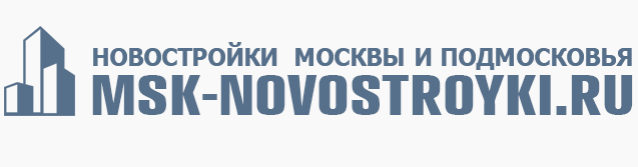 Новостройк