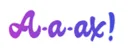 А-a-ah!