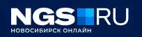 NGS.RU
