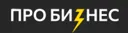 Про Бизнес