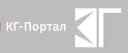 КГ-Портал