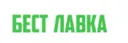Бест Лавка