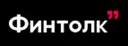 Финтолк