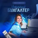 Нетипичный