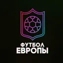 Футбол Евр