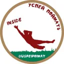 Успей Пойм