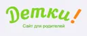 Детки!