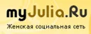 MyJulia.ru
