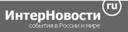 ИнтерНовос