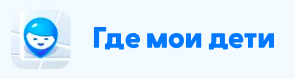 Где мои де