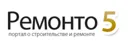 Ремонто5