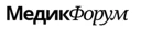 МедикФорум