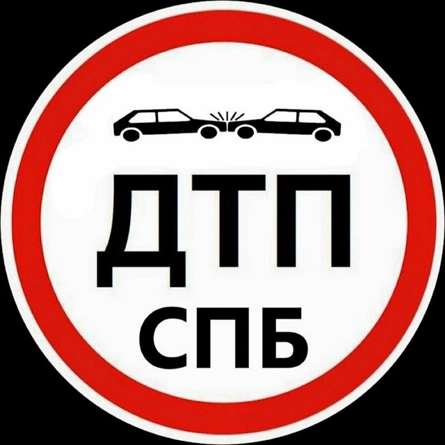 ДТП И ЧП С