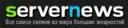 Servernews