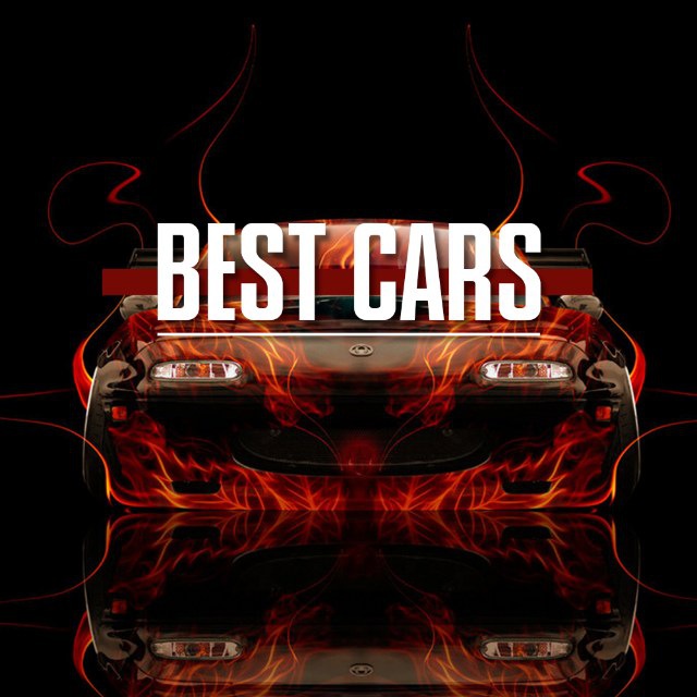 Автомобили