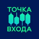 Точка Вход
