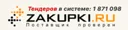 Zakupki.ru