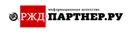 РЖД.Партне