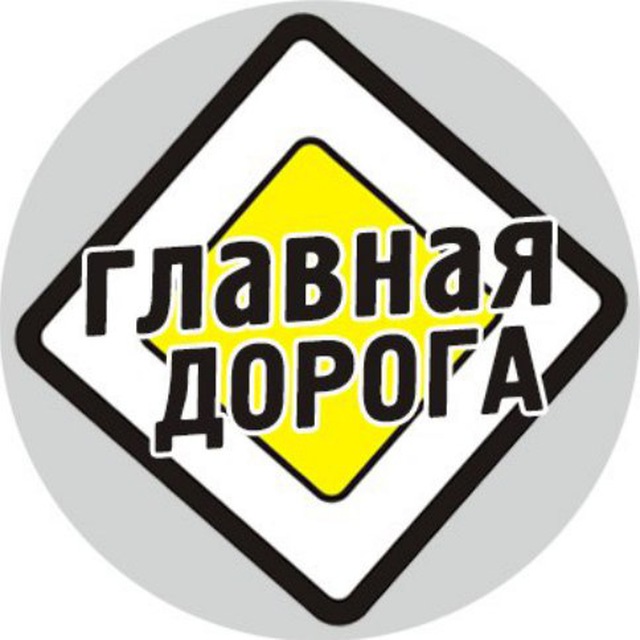 Главная До
