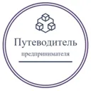 Путеводите