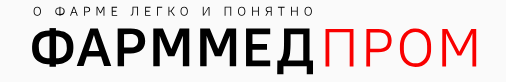 ФармМедПро