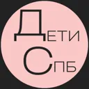 Детская Аф