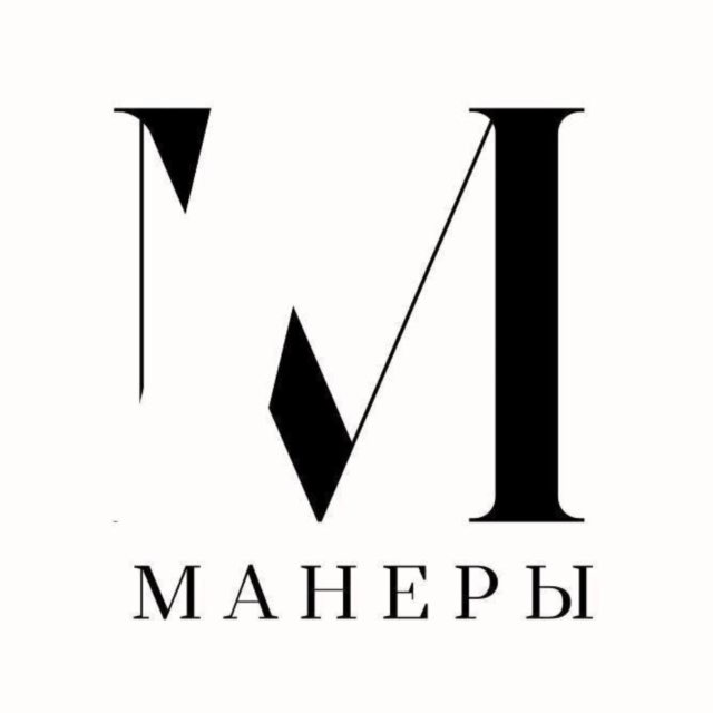 Манеры