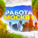 Работа Мос