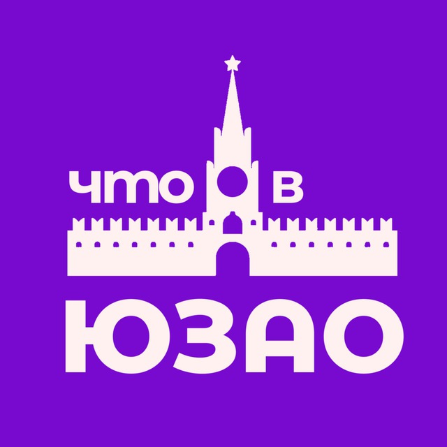 Что в ЮЗАО