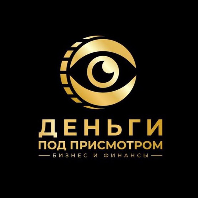 Деньги Под