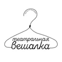 Театральна